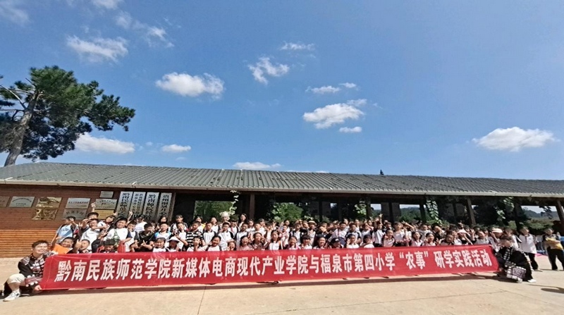 1、黔南民族师范学院学子与小朋友们合影.jpg