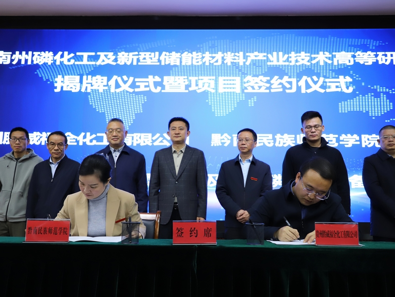 与部分企业签约照片。