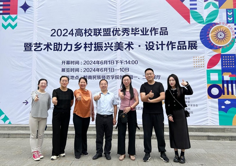 黔南师院东西部协作乡村振兴新质生产力研孵中心助力文旅融合发展。