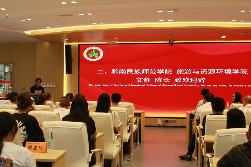 黔南师院东西部协作乡村振兴新质生产力研孵中心助力文旅融合发展。